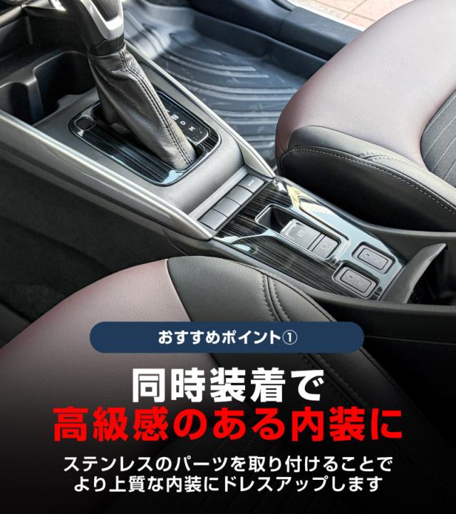 【予約/ブラック：7月10日頃、サテンシルバー：7月20日頃入荷予定】【セット割】スズキ フロンクス シフトベースパネル ＆ パーキングボタン周りパネル 2P 選べる2色 サテンシルバー ブラックヘアライン_5