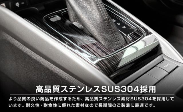 【予約/ブラック：7月20日頃入荷予定】【セット割】スズキ フロンクス シフトベースパネル &amp; シフトベース周りパネル 2P 選べる2色 サテンシルバー ブラックヘアライン_10