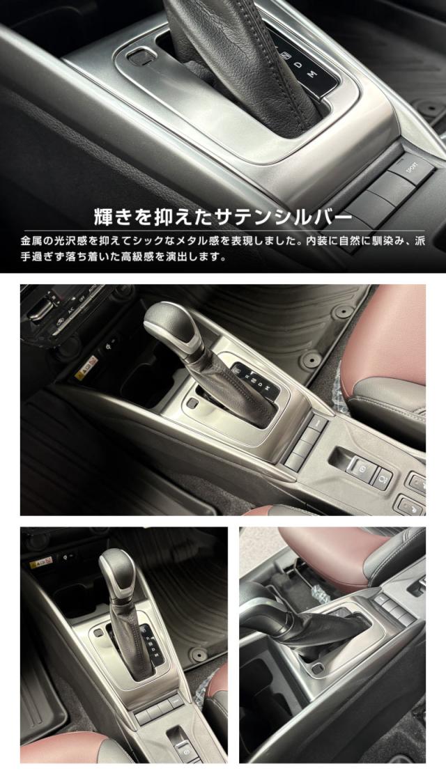 【予約/ブラック：7月20日頃入荷予定】【セット割】スズキ フロンクス シフトベースパネル &amp; シフトベース周りパネル 2P 選べる2色 サテンシルバー ブラックヘアライン_14
