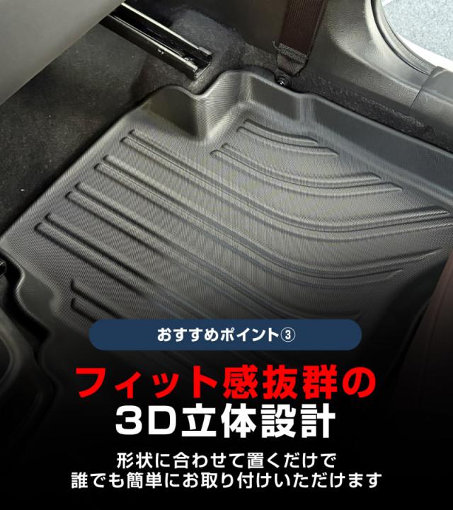 スズキ 新型フロンクス フロアマット ラバータイプ 3P ブラック_7