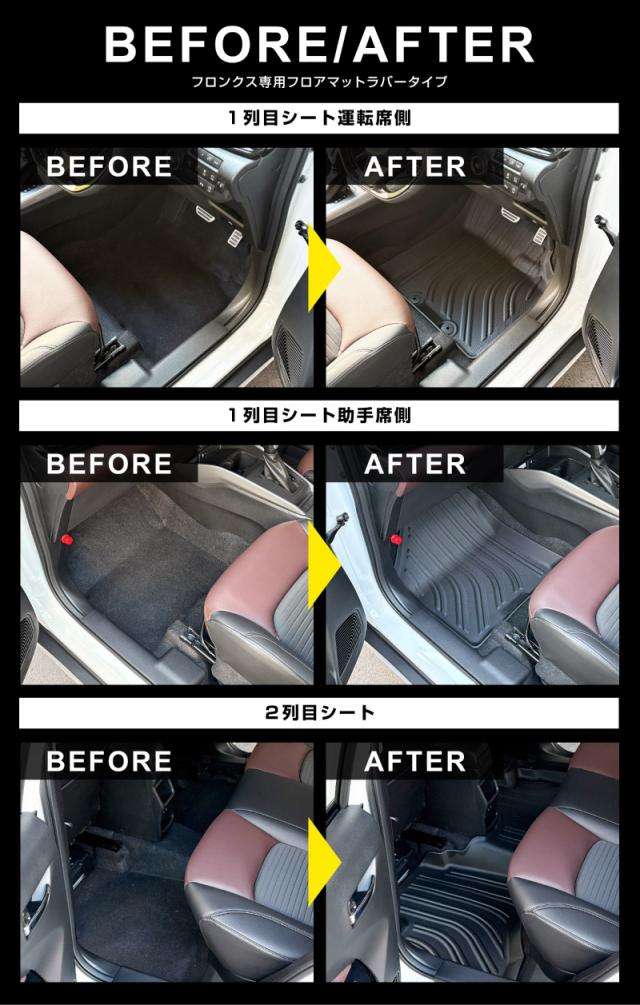 スズキ 新型フロンクス フロアマット ラバータイプ 3P ブラック_9