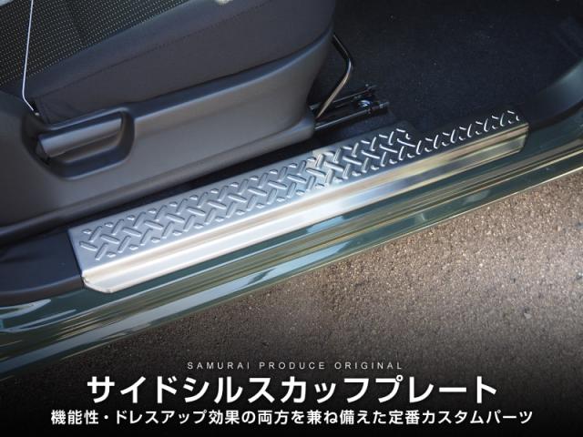 ジムニー/ジムニーシエラ サイドシルスカッフ 縞鋼板柄 2P ブラック サムライプロデュース ジムニー JB64W ジムニーシエラ JB74