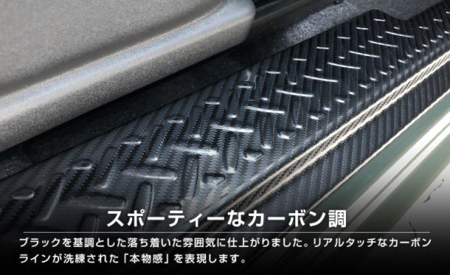 ジムニー/ジムニーシエラ サイドシルスカッフ 縞鋼板柄 2P ブラック サムライプロデュース ジムニー JB64W ジムニーシエラ JB74