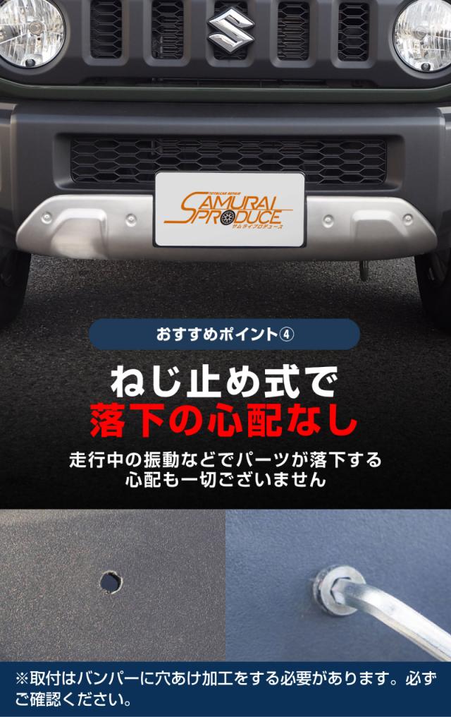 ジムニーシエラ JB74W ジムニーノマド JC74W フロントアンダーカバー ジムニーシエラ JB74W ジムニーノマド JC74W フロントアンダーカバー