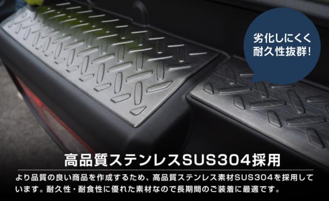 ジムニー JB64W 専用 リアバンパープレート 縞鋼板柄 3P ブラック