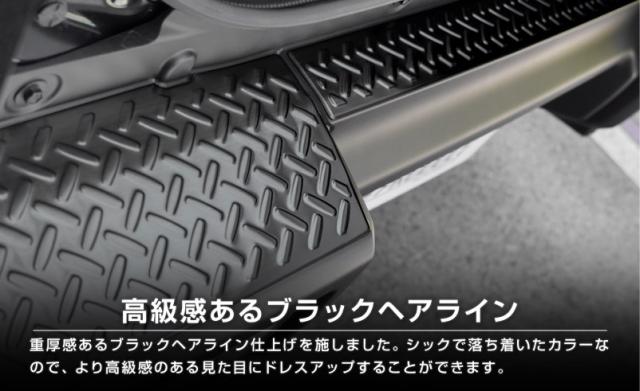 【予約/ブラック：5月30日頃入荷予定】【セット割】ジムニーノマド JC74W リアバンパー＆ラゲッジスカッフプレート 縞鋼板柄 4P 車体保護ゴム付き 選べる3色 シルバー ブラック カーボン調 外装 内装 保護 カスタム キズ防止 汚れ防止_13