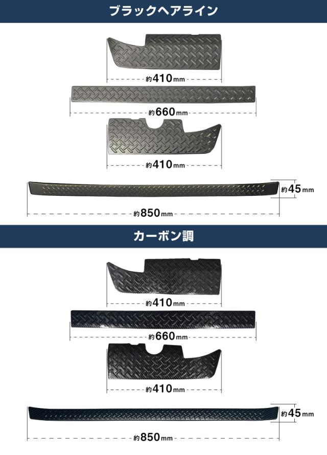 【予約/ブラック：5月30日頃入荷予定】【セット割】ジムニーノマド JC74W リアバンパー＆ラゲッジスカッフプレート 縞鋼板柄 4P 車体保護ゴム付き 選べる3色 シルバー ブラック カーボン調 外装 内装 保護 カスタム キズ防止 汚れ防止_18