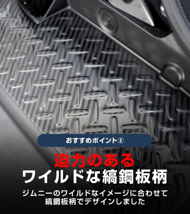 【予約/ブラック：5月30日頃入荷予定】【セット割】ジムニーノマド JC74W リアバンパー＆ラゲッジスカッフプレート 縞鋼板柄 4P 車体保護ゴム付き 選べる3色 シルバー ブラック カーボン調 外装 内装 保護 カスタム キズ防止 汚れ防止_5