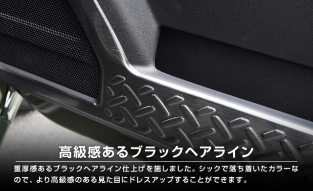 ジムニー ノマド JC74W 専用 インナードアプロテクションカバー 縞鋼板