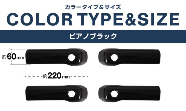 ジムニーノマド JC74W 内側ハンドルカバー 4P ピアノブラック 内装 カスタム パーツ ドレスアップ アクセサリー カーインテリア 保護_15