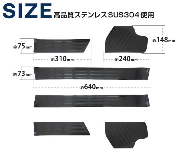 ランドクルーザー250 サイドステップ内側 スカッフプレート フロント・リアセット 6P ブラックヘアライン ランクル250 専用 カスタム パーツ アクセサリー オプション 内装 保護_13