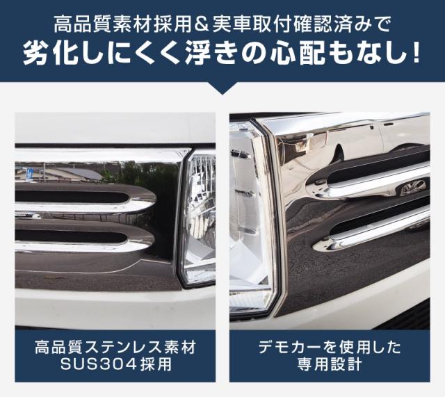N-VAN JJ1/2 G L 専用 フロントグリル ガーニッシュ 1P 鏡面仕上げの