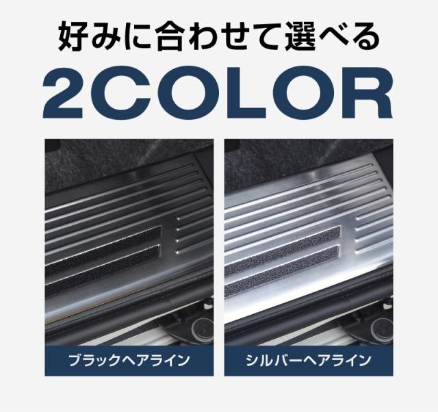 【予約/シルバー・ブラック：7月30日頃入荷予定】N-VAN スカッフプレート サイドステップ内側 滑り止め付き フロント・リアセット 4P 選べる2色 シルバー ブラック_4