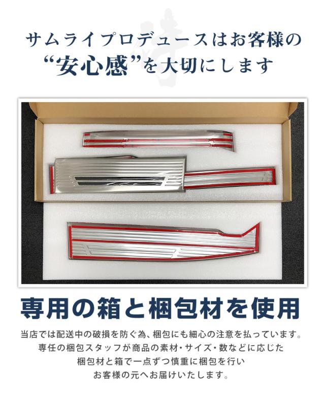 【予約/シルバー・ブラック：7月30日頃入荷予定】N-VAN スカッフプレート サイドステップ内側 滑り止め付き フロント・リアセット 4P 選べる2色 シルバー ブラック_17