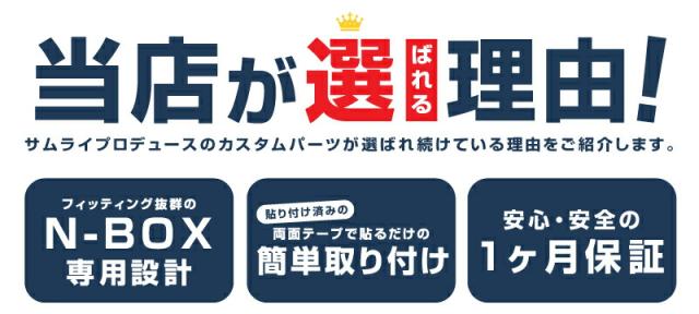 【予約/7月20日頃入荷予定】N-BOX JF3 JF4 スカッフプレート サイドステップ内側 滑り止めゴム付き フロント・リアセット 4P ブラック_2