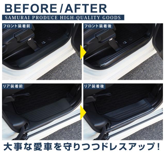 【予約/7月20日頃入荷予定】N-BOX JF3 JF4 スカッフプレート サイドステップ内側 滑り止めゴム付き フロント・リアセット 4P ブラック_6