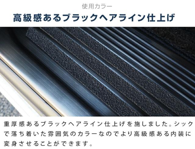 【予約/7月20日頃入荷予定】N-BOX JF3 JF4 スカッフプレート サイドステップ内側 滑り止めゴム付き フロント・リアセット 4P ブラック_8