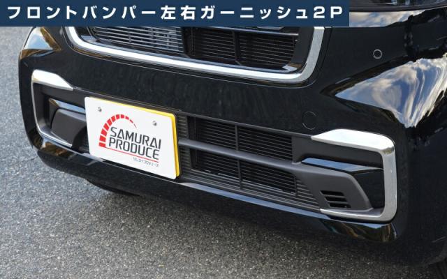 【セット割】新型 N-BOXカスタム JF5 JF6 フロントグリル ＆ フロントバンパー ＆ ロアグリル ガーニッシュ 外装パーツセット 鏡面仕上げ_12