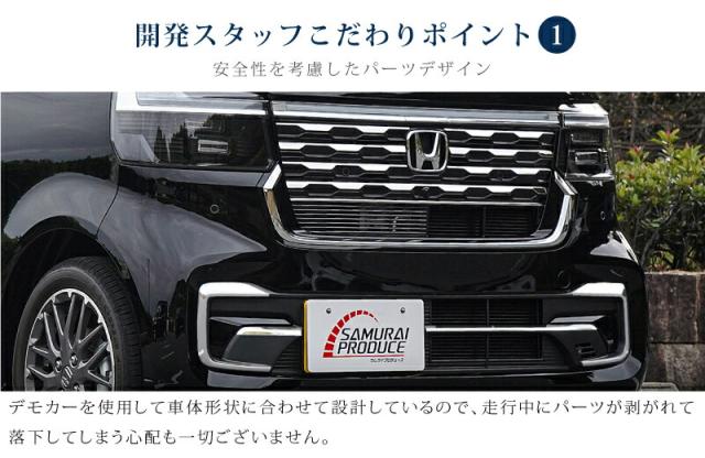 【セット割】新型 N-BOXカスタム JF5 JF6 フロントグリル ＆ フロントバンパー ＆ ロアグリル ガーニッシュ 外装パーツセット 鏡面仕上げ_16