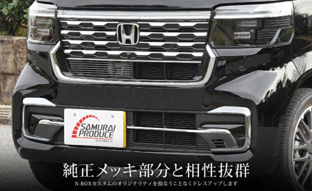 【セット割】新型 N-BOXカスタム JF5 JF6 フロントグリル ＆ フロントバンパー ＆ ロアグリル ガーニッシュ 外装パーツセット 鏡面仕上げ_4