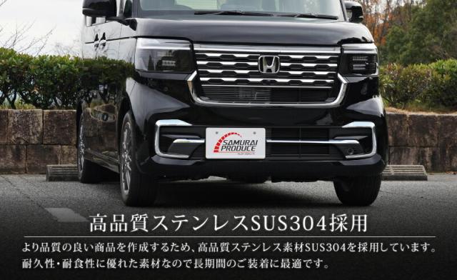 【セット割】新型 N-BOXカスタム JF5 JF6 フロントグリル ＆ フロントバンパー ＆ ロアグリル ガーニッシュ 外装パーツセット 鏡面仕上げ_6