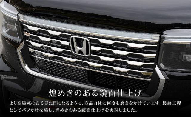 【セット割】新型 N-BOXカスタム JF5 JF6 フロントグリル ＆ フロントバンパー ＆ ロアグリル ガーニッシュ 外装パーツセット 鏡面仕上げ_7