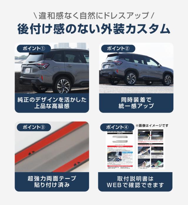 予約/7月30日頃入荷予定】【セット割】スバル 新型フォレスター SL系