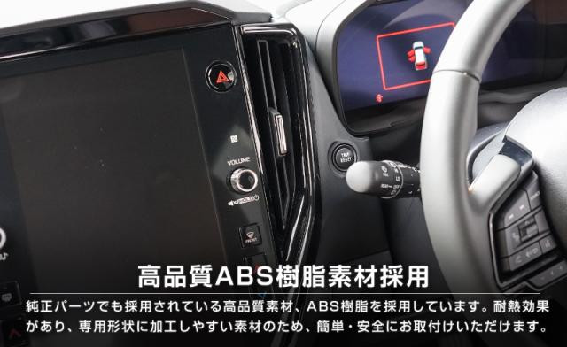 【セット割】スバル 新型フォレスター SL系 センタードリンクホルダー＆モニター下パネル 2P ピアノブラック インテリアパネルセット 内装 カスタム パーツ アクセサリー カーインテリア ドレスアップ 社外品_14