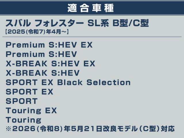 【セット割】スバル 新型フォレスター SL系 センタードリンクホルダー＆モニター下パネル 2P ピアノブラック インテリアパネルセット 内装 カスタム パーツ アクセサリー カーインテリア ドレスアップ 社外品_18