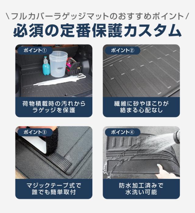 【予約/5月30日頃入荷予定】【セット割】スバル 新型フォレスター SL系 専用 フロアマット&フルカバーラゲッジマットセット ラバータイプ 7P 防水 防汚 キズ防止 保護 内装 カスタム パーツ 水洗いOK_12