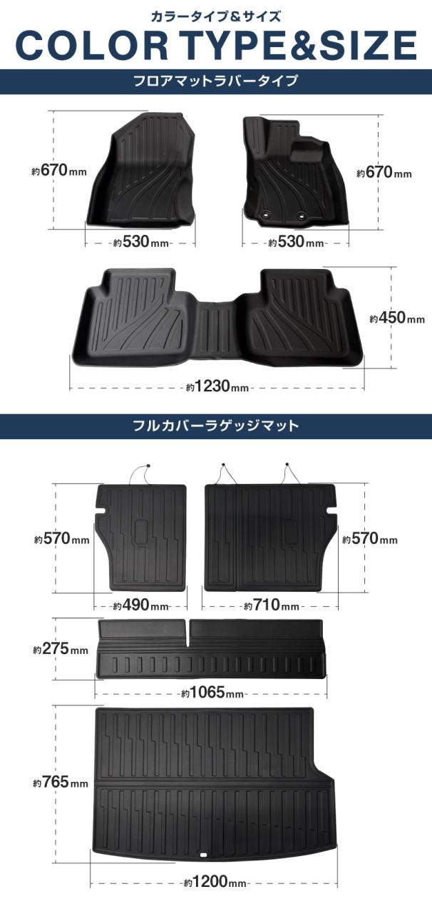 【予約/5月30日頃入荷予定】【セット割】スバル 新型フォレスター SL系 専用 フロアマット&フルカバーラゲッジマットセット ラバータイプ 7P 防水 防汚 キズ防止 保護 内装 カスタム パーツ 水洗いOK_18