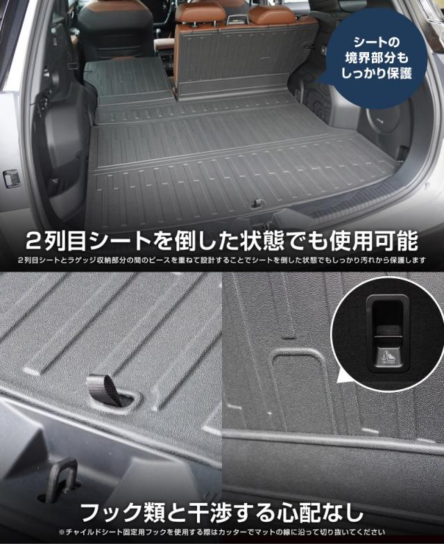 スバル 新型フォレスター SL系 専用 Premium Sport 専用 ラバータイプ フルカバーラゲッジマット カーゴトレイマット 4P ブラック 2026年5月マイナーチェンジ後対応 保護 防水 防汚 傷防止_12
