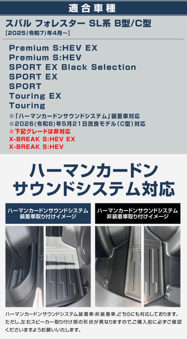 スバル 新型フォレスター SL系 専用 Premium Sport 専用 ラバータイプ フルカバーラゲッジマット カーゴトレイマット 4P ブラック 2026年5月マイナーチェンジ後対応 保護 防水 防汚 傷防止_19
