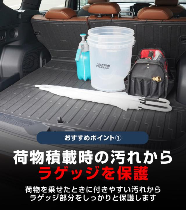 スバル 新型フォレスター SL系 専用 Premium Sport 専用 ラバータイプ フルカバーラゲッジマット カーゴトレイマット 4P ブラック 2026年5月マイナーチェンジ後対応 保護 防水 防汚 傷防止_5