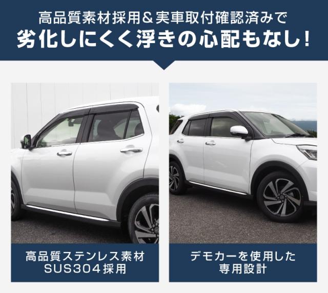 【予約/5月30日頃入荷予定】【セット割】ライズ ロッキー レックス ウィンドウトリム ＆ サイドリップ ガーニッシュ 鏡面仕上げ_10
