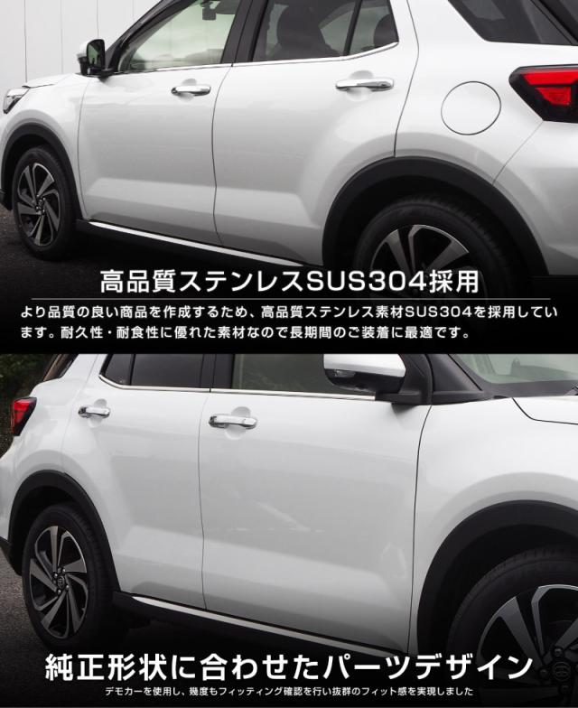 【予約/5月30日頃入荷予定】【セット割】ライズ ロッキー レックス ウィンドウトリム ＆ サイドリップ ガーニッシュ 鏡面仕上げ_11