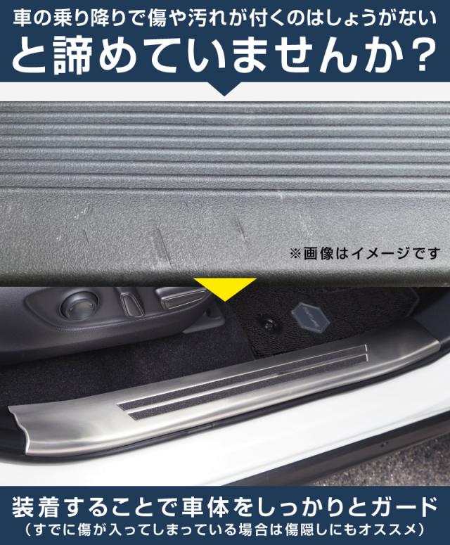 RAV4 50系 スカッフプレート サイドステップ内側 滑り止めゴム付き フロント・リアセット 4P 選べる3色 シルバー ブラック カーボン調_10
