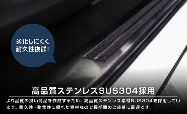 RAV4 50系 スカッフプレート サイドステップ内側 滑り止めゴム付き フロント・リアセット 4P 選べる3色 シルバー ブラック カーボン調_12