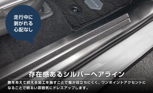 RAV4 50系 スカッフプレート サイドステップ内側 滑り止めゴム付き フロント・リアセット 4P 選べる3色 シルバー ブラック カーボン調_13