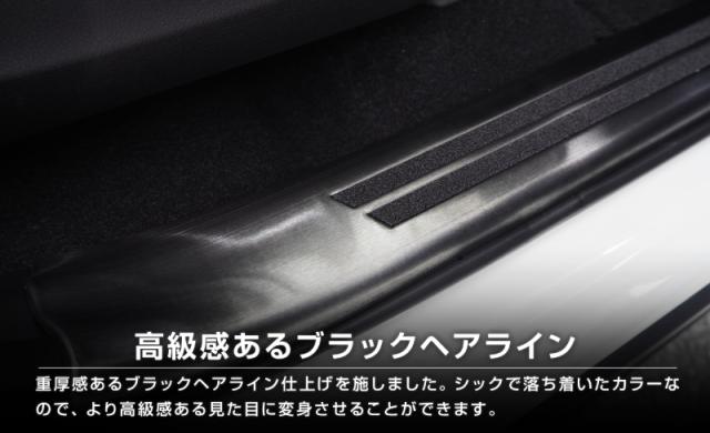 RAV4 50系 スカッフプレート サイドステップ内側 滑り止めゴム付き フロント・リアセット 4P 選べる3色 シルバー ブラック カーボン調_15