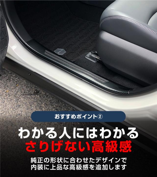 RAV4 50系 スカッフプレート サイドステップ内側 滑り止めゴム付き フロント・リアセット 4P 選べる3色 シルバー ブラック カーボン調_6