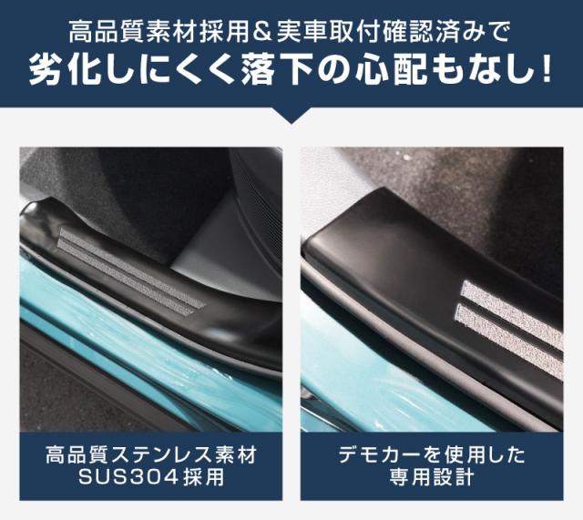 RAV4 60系 サイドステップ内側スカッププレート 4P セット割】新型RAV4