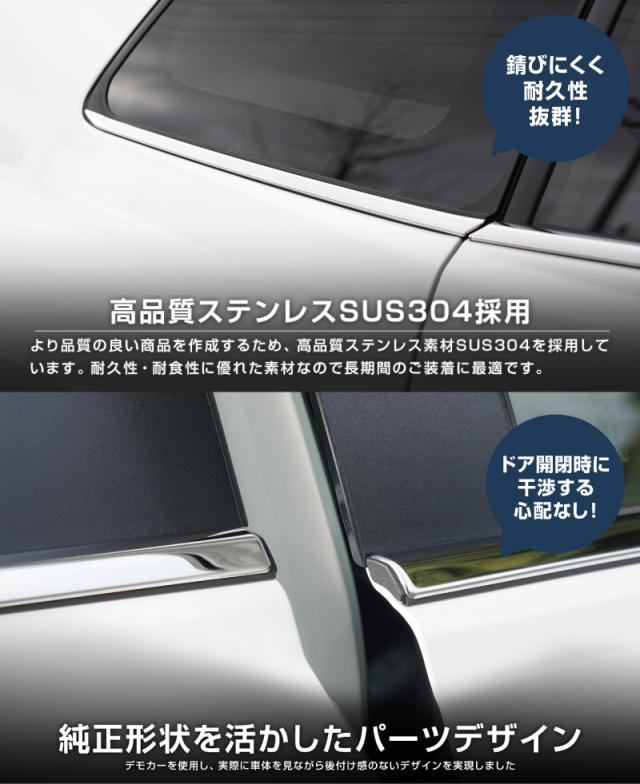 新型RAV4 60系 専用 ウィンドウトリムガーニッシュ 左右セット 6P 鏡面仕上げ 2025年12月フルモデルチェンジ後専用 外装 カスタム パーツ アクセサリー ドレスアップ 社外品_10