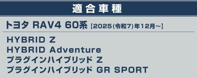新型RAV4 60系 専用 ウィンドウトリムガーニッシュ 左右セット 6P 鏡面仕上げ 2025年12月フルモデルチェンジ後専用 外装 カスタム パーツ アクセサリー ドレスアップ 社外品_19