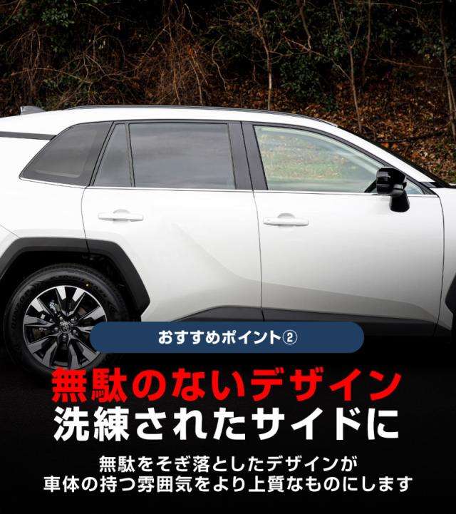 新型RAV4 60系 専用 ウィンドウトリムガーニッシュ 左右セット 6P 鏡面仕上げ 2025年12月フルモデルチェンジ後専用 外装 カスタム パーツ アクセサリー ドレスアップ 社外品_5