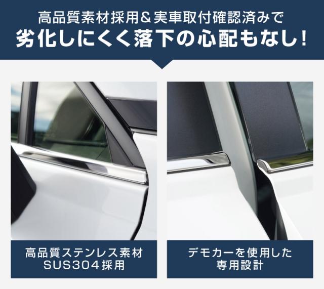 新型RAV4 60系 専用 ウィンドウトリムガーニッシュ 左右セット 6P 鏡面仕上げ 2025年12月フルモデルチェンジ後専用 外装 カスタム パーツ アクセサリー ドレスアップ 社外品_9
