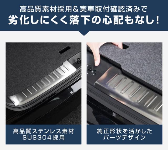 新型セレナ C28 ラゲッジ スカッフプレート 2P 2026年2月マイナーチェンジ後対応 選べる2色 シルバー ブラック_11