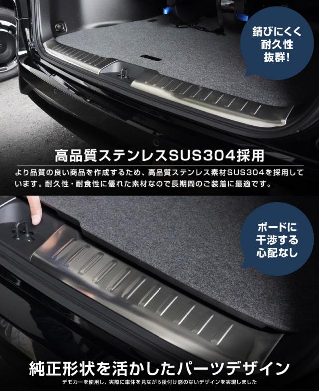 新型セレナ C28 ラゲッジ スカッフプレート 2P 2026年2月マイナーチェンジ後対応 選べる2色 シルバー ブラック_12