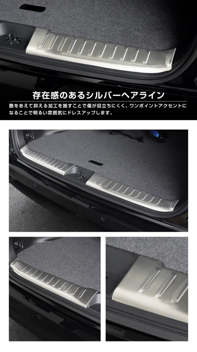 新型セレナ C28 ラゲッジ スカッフプレート 2P 2026年2月マイナーチェンジ後対応 選べる2色 シルバー ブラック_13