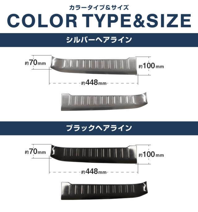 新型セレナ C28 ラゲッジ スカッフプレート 2P 2026年2月マイナーチェンジ後対応 選べる2色 シルバー ブラック_15